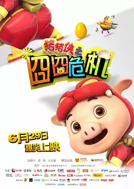 五月天在线电影