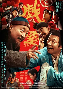 2024热门电影