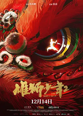 十二岁的宝贝