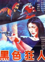 久久一本