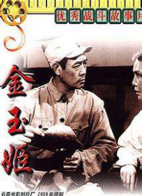 补课老师电影