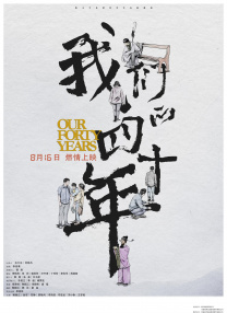 虚假的热情