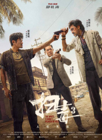 亚洲欧美日韩综合在线播放